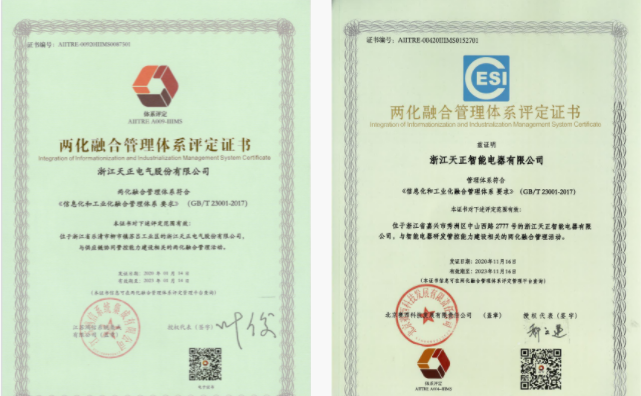 深耕“新基建”，pg电子在线模拟器电气“两化”融合再结硕果！