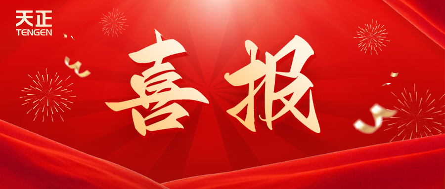 全国首批 温州唯一！pg电子在线模拟器荣膺国家卓越级智能工厂